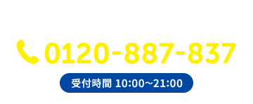 Phone Inquiries (Hiroo) 03-5447-0800 Business Hours 10:00 - 18:00