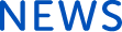 NEWS ニュース